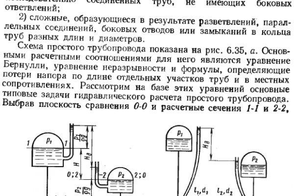 Кракен в обход