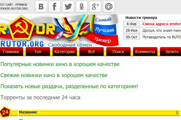 Кракен топ