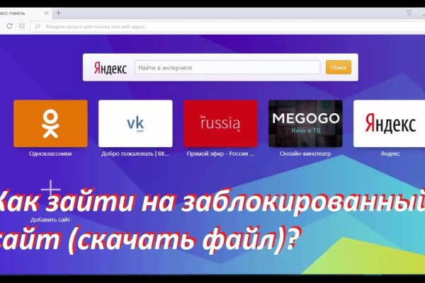 Кракен в обход