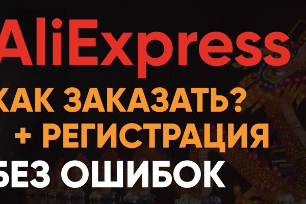 Как найти актуальную ссылку на кракен