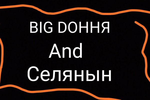 Кракен ориг ссылка