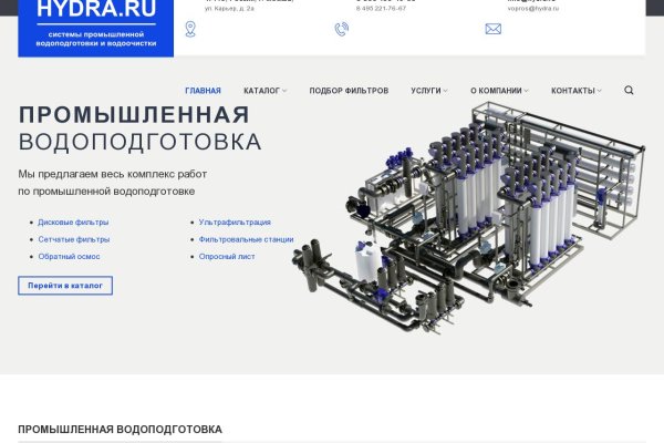 Услуги даркнета
