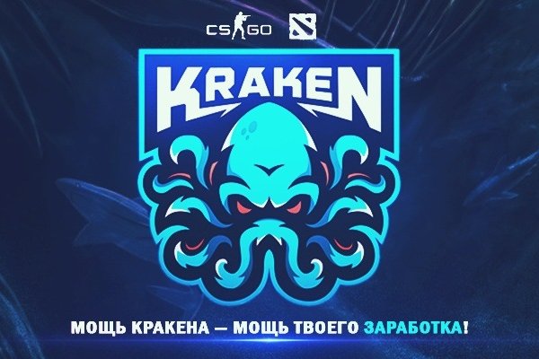 Kraken cc