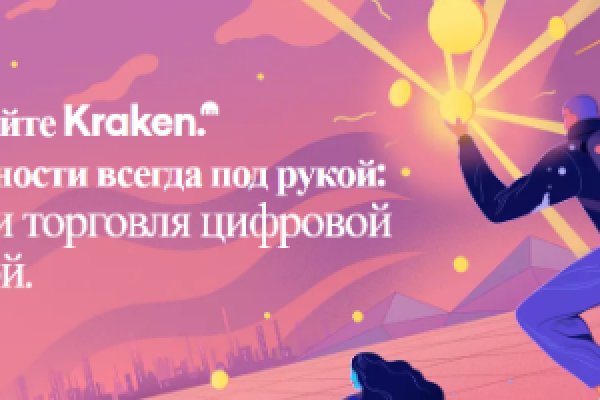 Kraken ссылка для тору