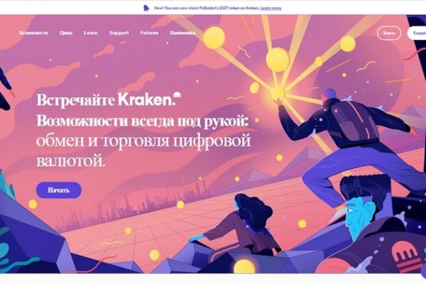 Кракен тор krakendark krakendark link