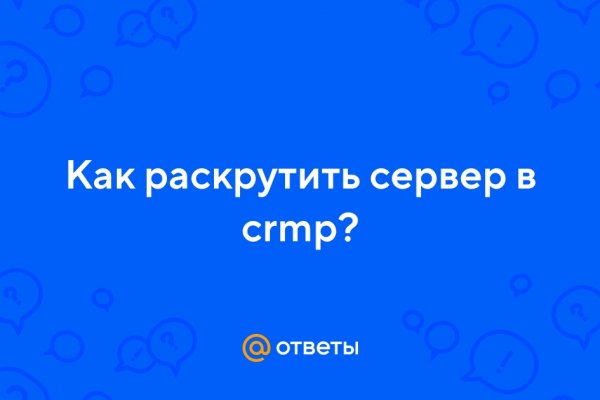 Москва бульвар яна райниса 25 кракен москва