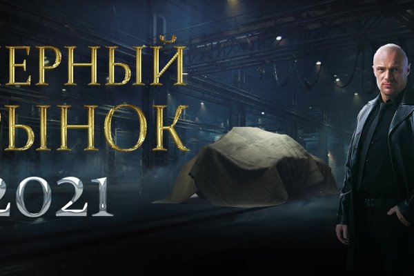 Кракен актуальные