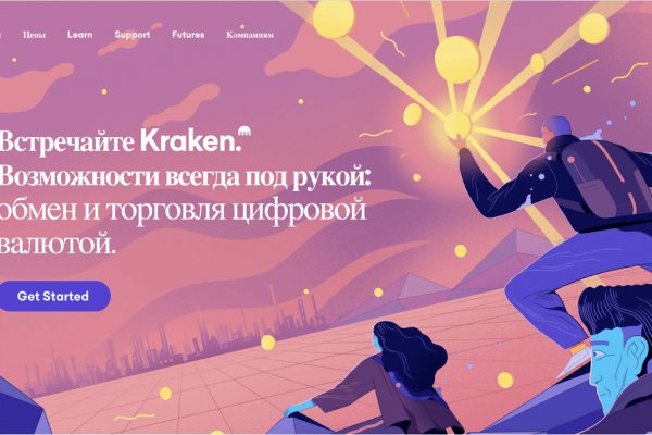 Kraken официальные зеркала