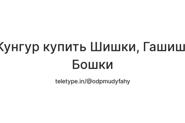 Кракен вход официальный сайт