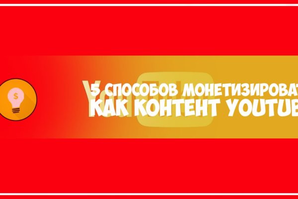 Кракен продажа